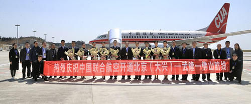 北京至重庆武隆开通航线，3小时直达仙女山