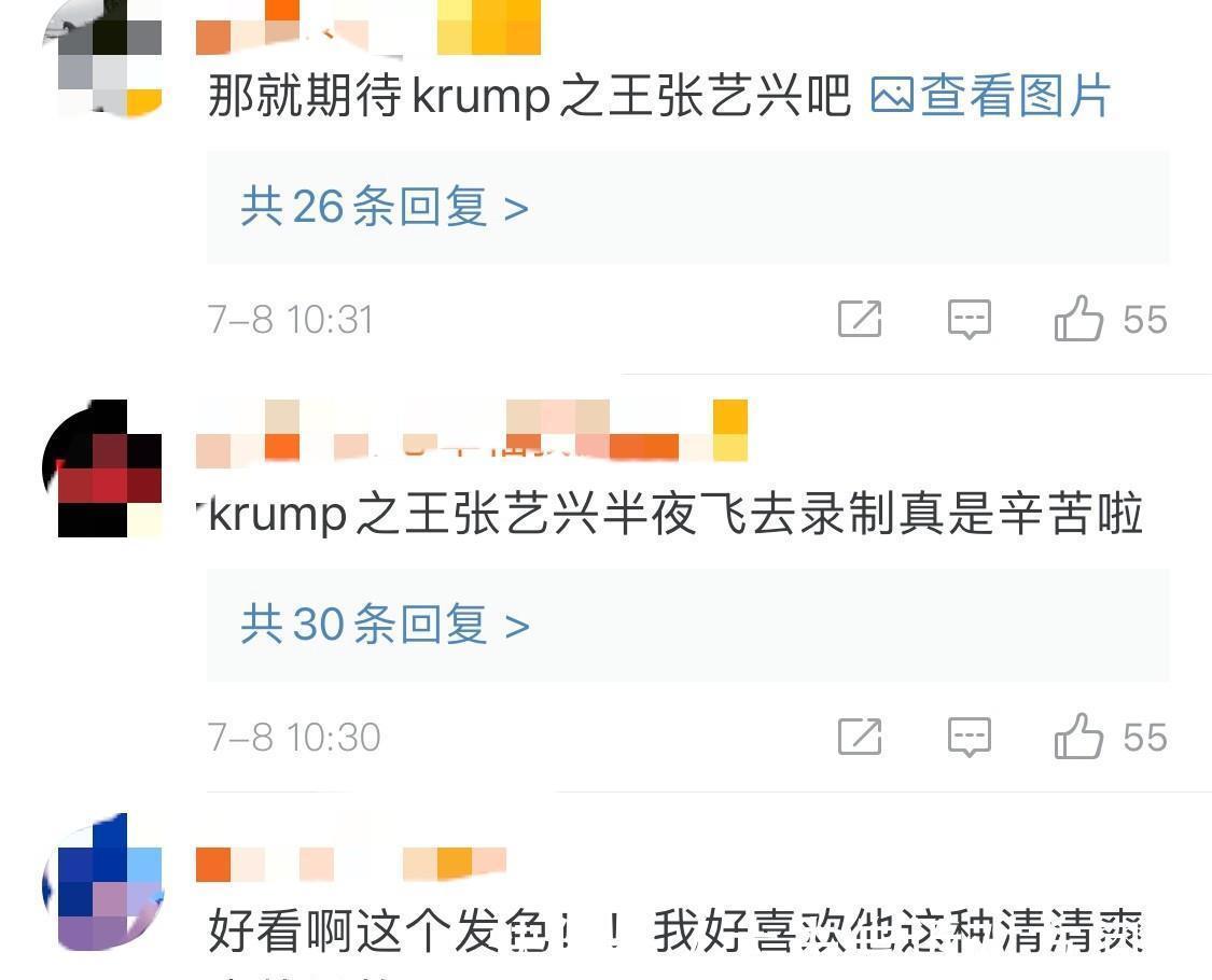 張藝興|《向往5》熱度未消,張藝興就開錄另一檔綜藝,新發色太圈粉