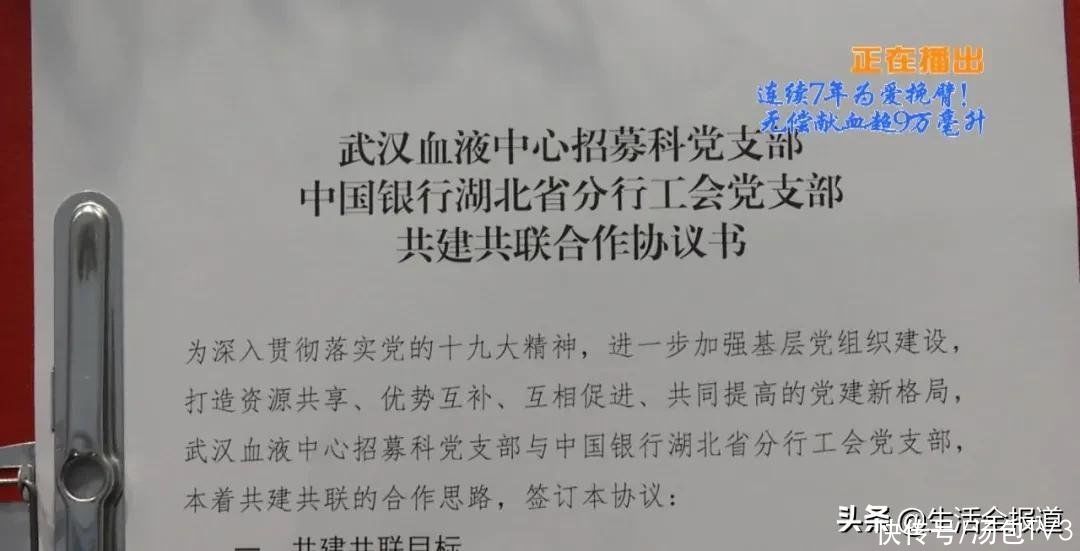 湖北省分行|热血中行人连续7年为爱挽臂！无偿献血超9万毫升