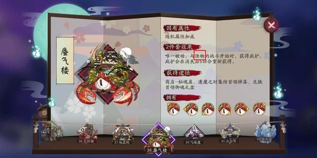 不起作用|阴阳师:首领御魂在PVP中不起作用,斗技中没必要佩戴