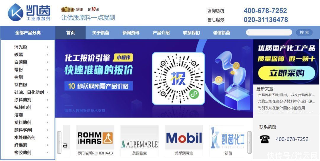 「猎云网首发」凯茵工业添加剂完成近亿元B轮融资,年内交易额破10亿