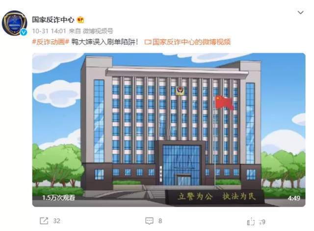 老虎|这部国家队出品的“反诈骗动画”，让网友迫不及待地催更续集