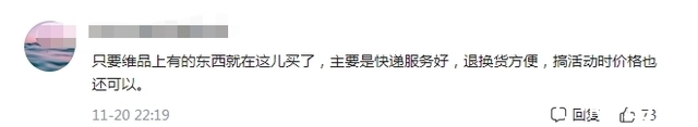 买手|唯品会上的大牌为何便宜？一名资深买手道出其中的“玄机”