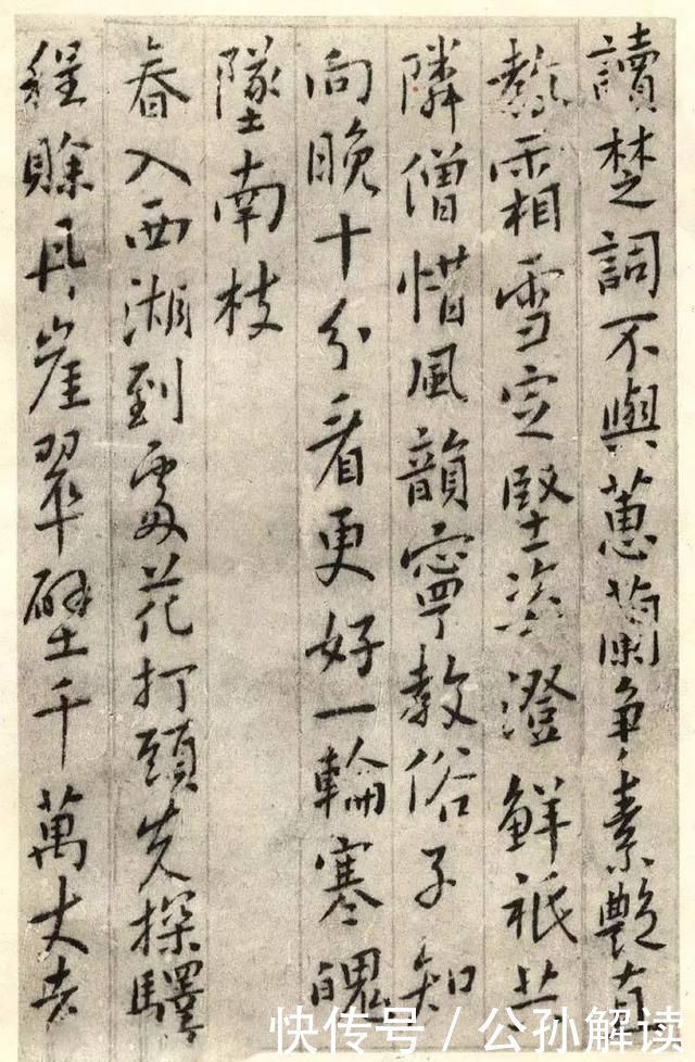 复归平正#学书法总想炫技看看傅山这幅行书,返璞归真,人书俱老