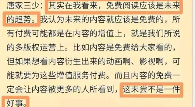 新书|新书销量远不及以前，斗罗越火他越被骂，三少正逐渐“作死”自己