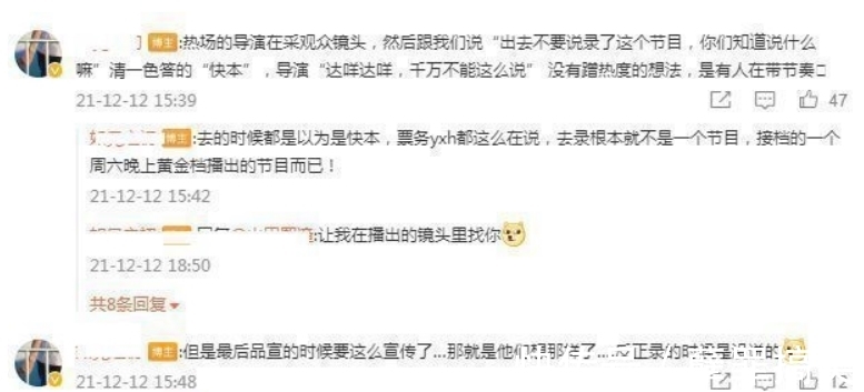 《你好星期六》正式官宣,將代替《快本》,王牌節目已落下帷幕