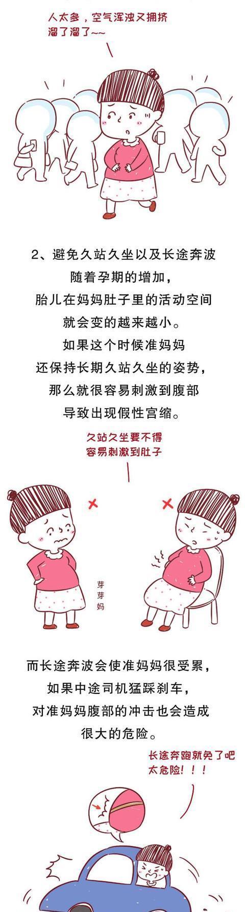 任性|准妈妈到底什么时候该休产假？孕38周还上班，老公抱怨太任性