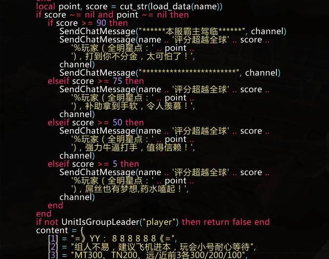 魔兽|魔兽世界怀旧服，团长迎宾助手，进组通告WCL评分的WA，数据来源WCLPlayerScore