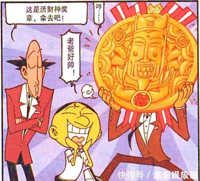 老爸|星太奇获得毛笔奖章，高茜获得天鹅奖章，而奋豆老爸却成为了奖章