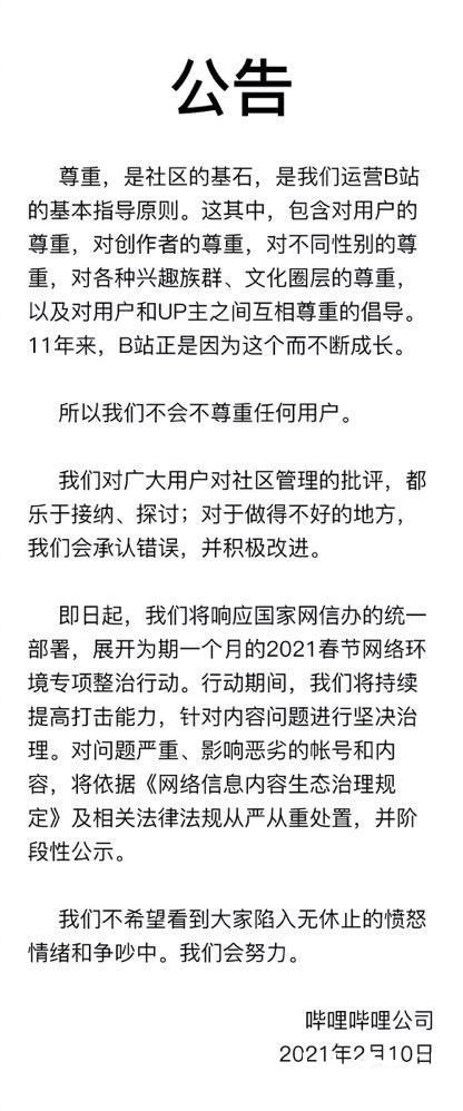 無職轉生 被指侮辱女性 B站終於出來回應瞭 新聞百分百