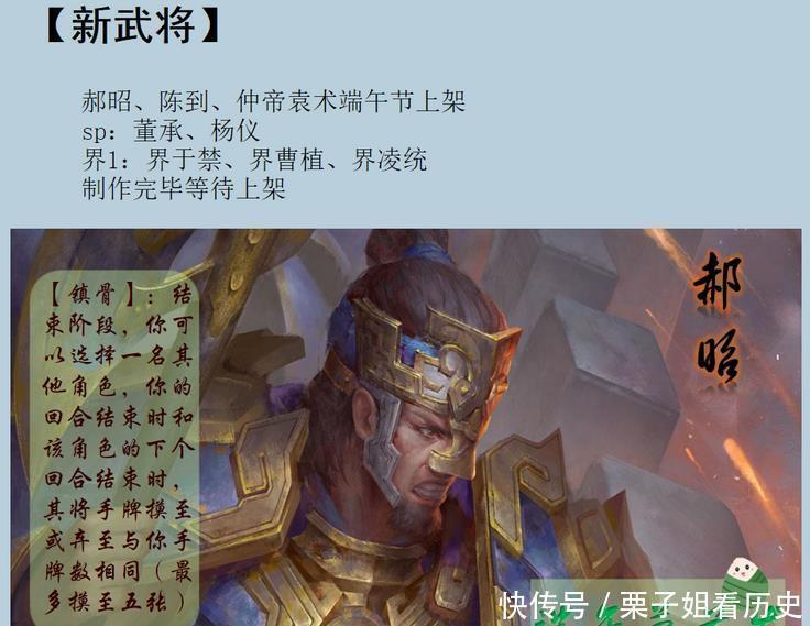 武将|三国杀雷包将上线，不是吧阿sir，这武将也能史诗！