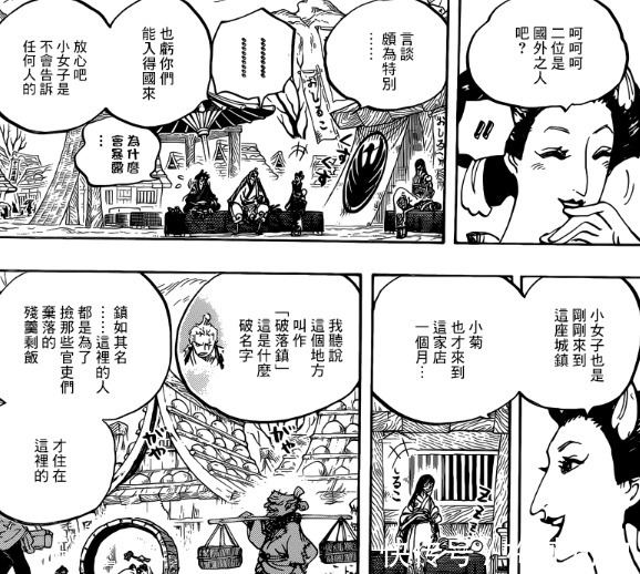 光月|海贼王小菊VS勘十郎
