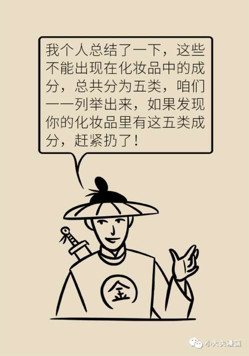 激素、重金属…化妆品里的非法添加物，如何快速鉴别？