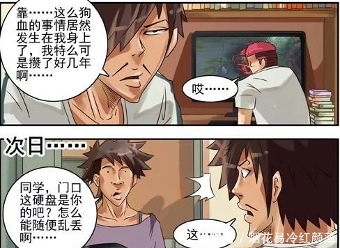 搞笑漫画小时候抛石头动作，却让长大的古德拥有出“麒麟臂”