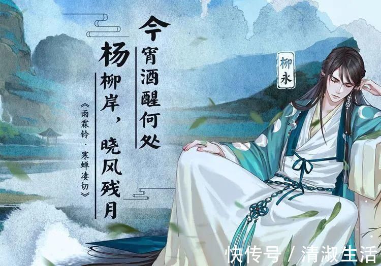 一生心&柳永为青楼名妓写词千首,不及为妻子写词一首,终究是妓不如妻