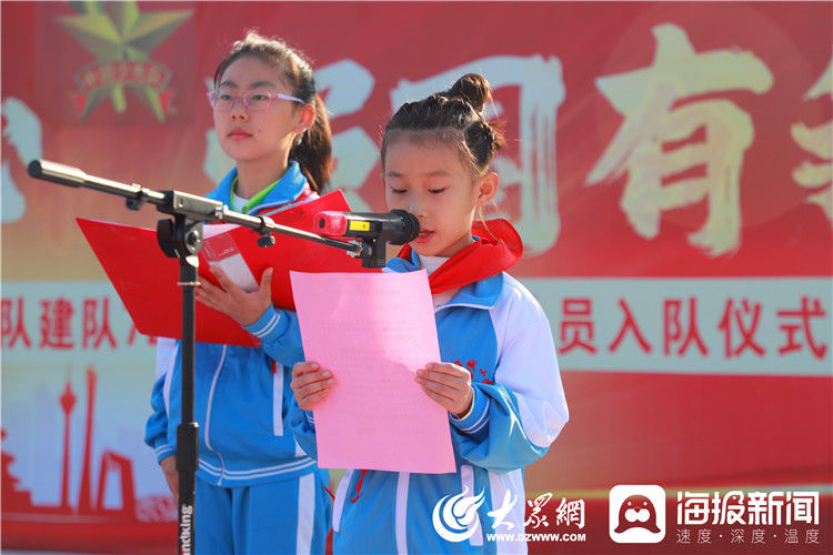 北临城小学|薛城区北临城小学举行“请党放心 强国有我”新队员入队仪式