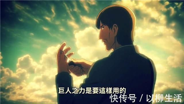 进击的巨人|进击的巨人：智慧巨人变身方法熟练度划分，莱纳成为顶级玩家？