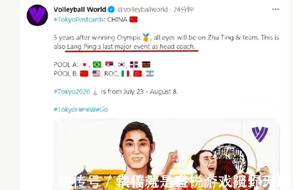 奥运|郎平瞒不住了!中国女排老队长出山,或奥运会后接班铁榔头