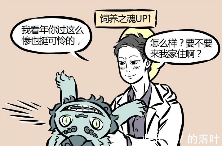 年兽|非人哉原来年兽也有弱点,观音有点小腹黑,九月、小玉更可怕