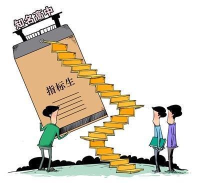 中考指标生，有利于提高初中学校重点率，但它并不是单纯“降分录取”