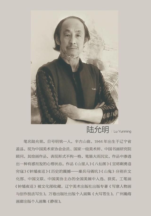 辞旧迎新“牛转乾坤”画展、年逾七旬的老画家们焕发创作活力