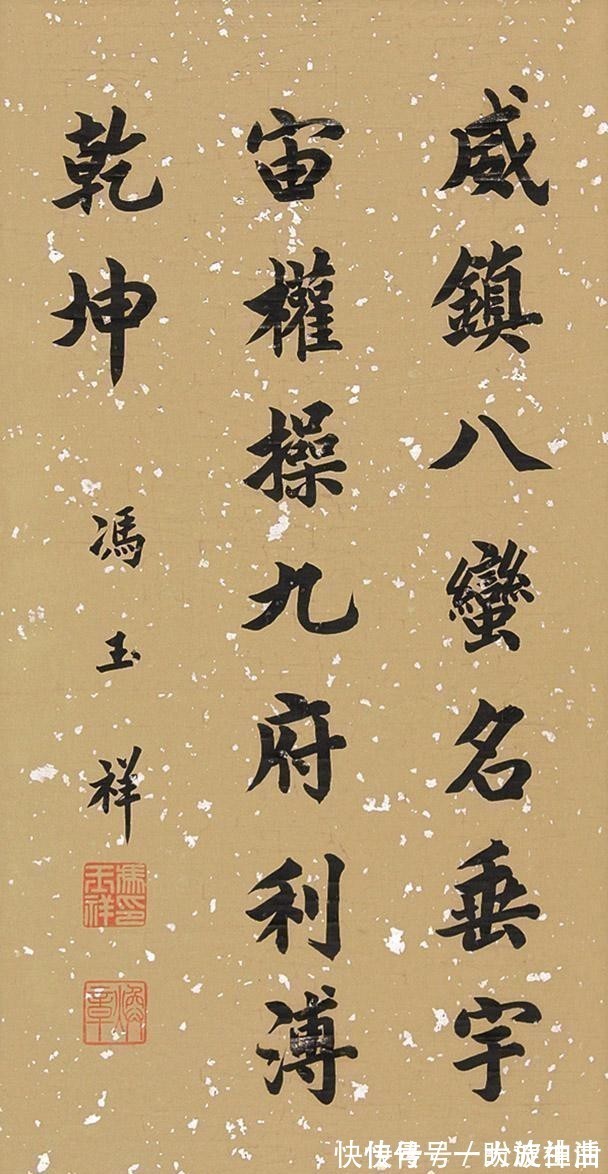 楷书&冯玉祥的书法不错,虽小学没毕业,但书法水平极高,堪比书法家