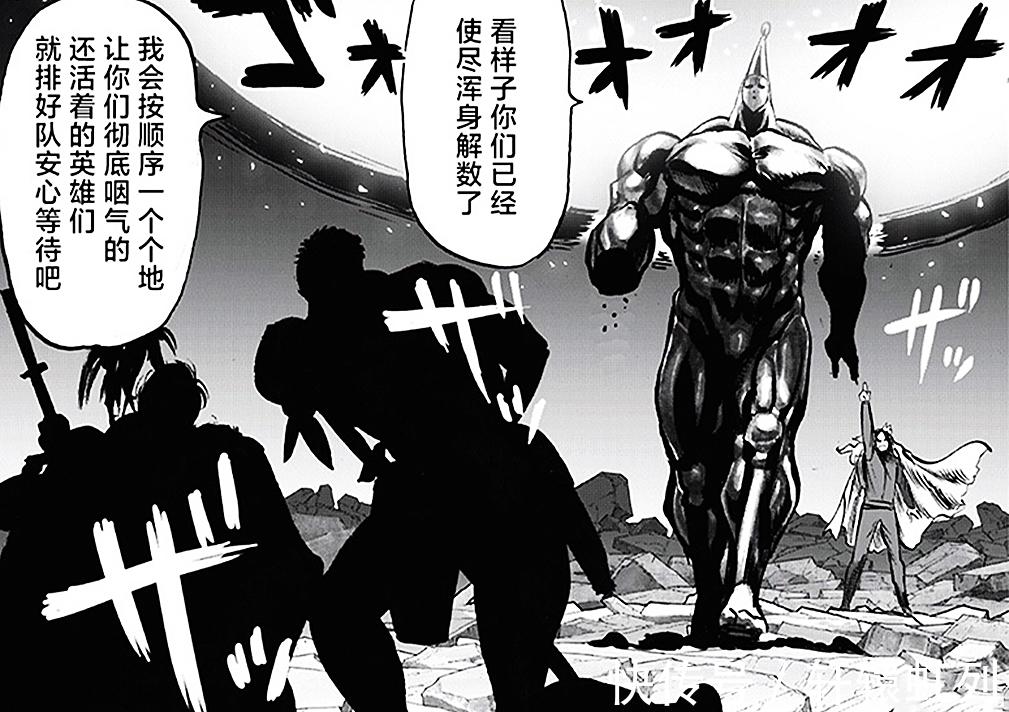 一拳超人|一拳超人196:拔开日轮刀的原子武士,吊打流浪帝,手刃黄精!