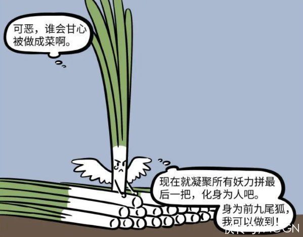 新角色|非人哉:还以为是新角色,原来是九月的新造型!一头绿发好可爱