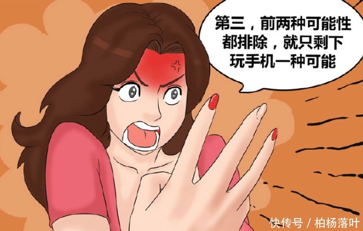 识破|搞笑漫画霍顿手机暗藏小秘密,谁知朱莉泡却一秒识破