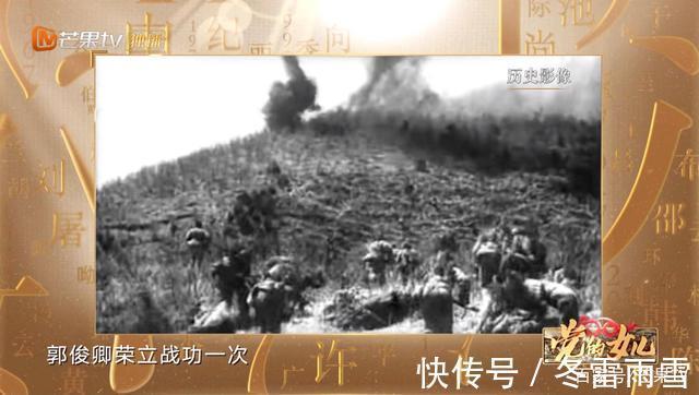 党的女儿|芒果TV《党的女儿》走近全国特等女战斗英雄——郭俊卿