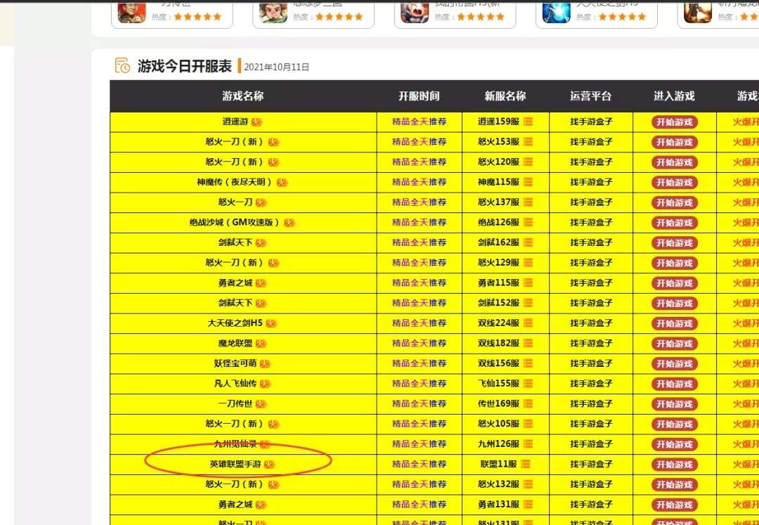 端游|武汉闲玩 & 《英雄联盟手游》│不删档测试正式上线!!!