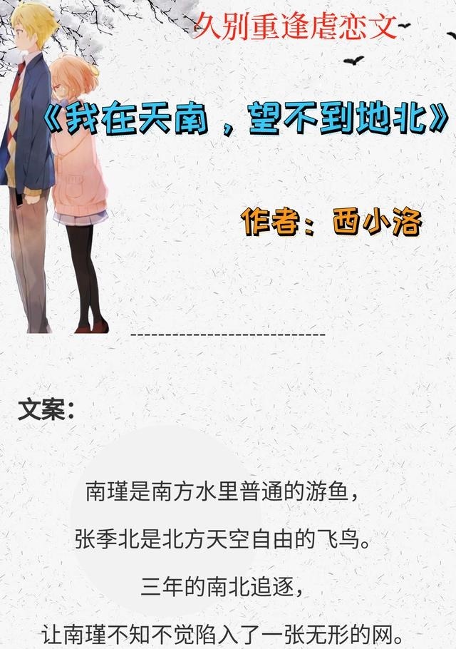 久别重逢|5部久别重逢虐恋文幸好,再相遇,你未娶,我未嫁,我们都还在