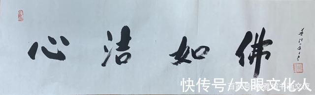 墨宝|普陀山道生长老书法墨宝欣赏