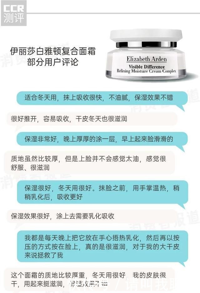 面霜|22款保湿面霜口碑报告千元级的赫莲娜不敌一百多的百雀羚