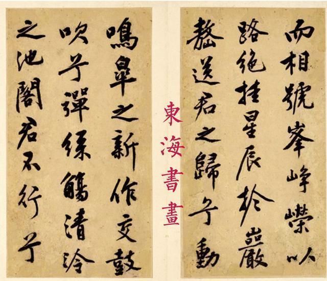 蝘蜓|明代著名的书法篆刻家文彭1552年行书李白鸣皋歌送岑征君册页