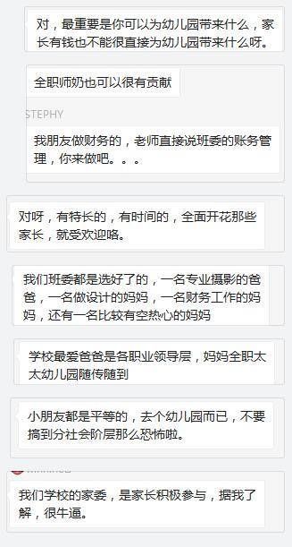 某幼儿园报名要求家长提供工资条，这是要拼爹？网友：还要拼妈