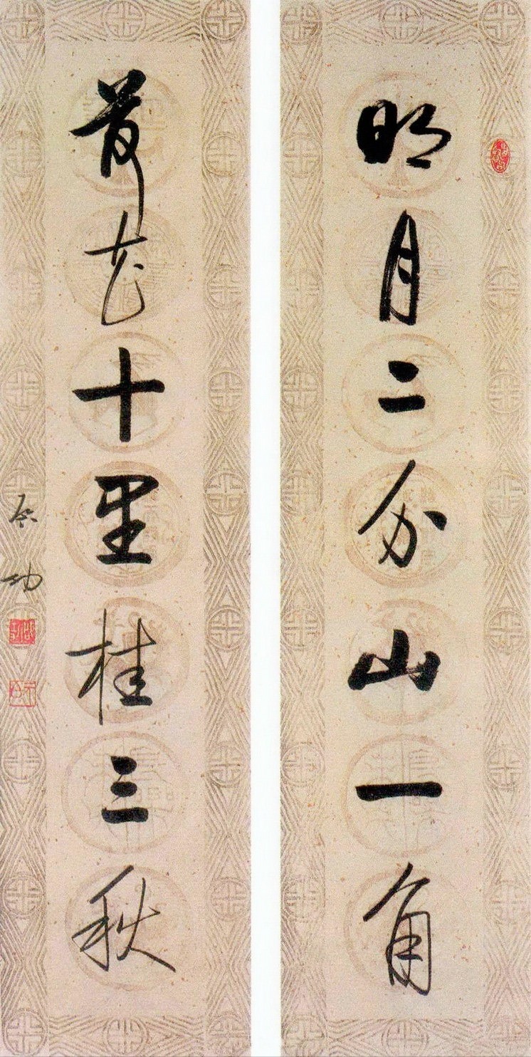 柳公权@启功书法高清鉴赏,书法大师还是刷字大师?