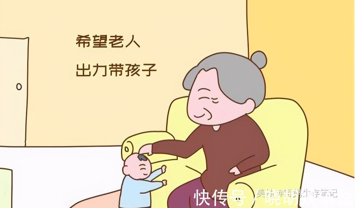 学习成绩|李玫瑾:再忙也别让老人带娃!尤其这个年龄段,容易影响学习成绩