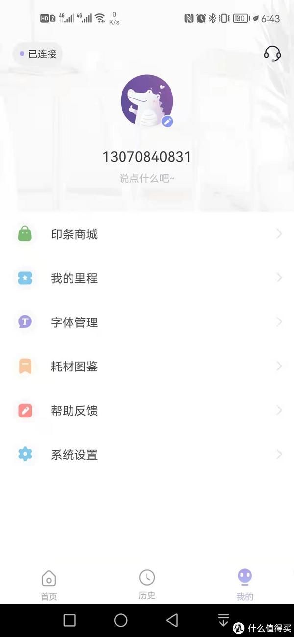 测评|让生活变得更简单，汉印标签机测评体验
