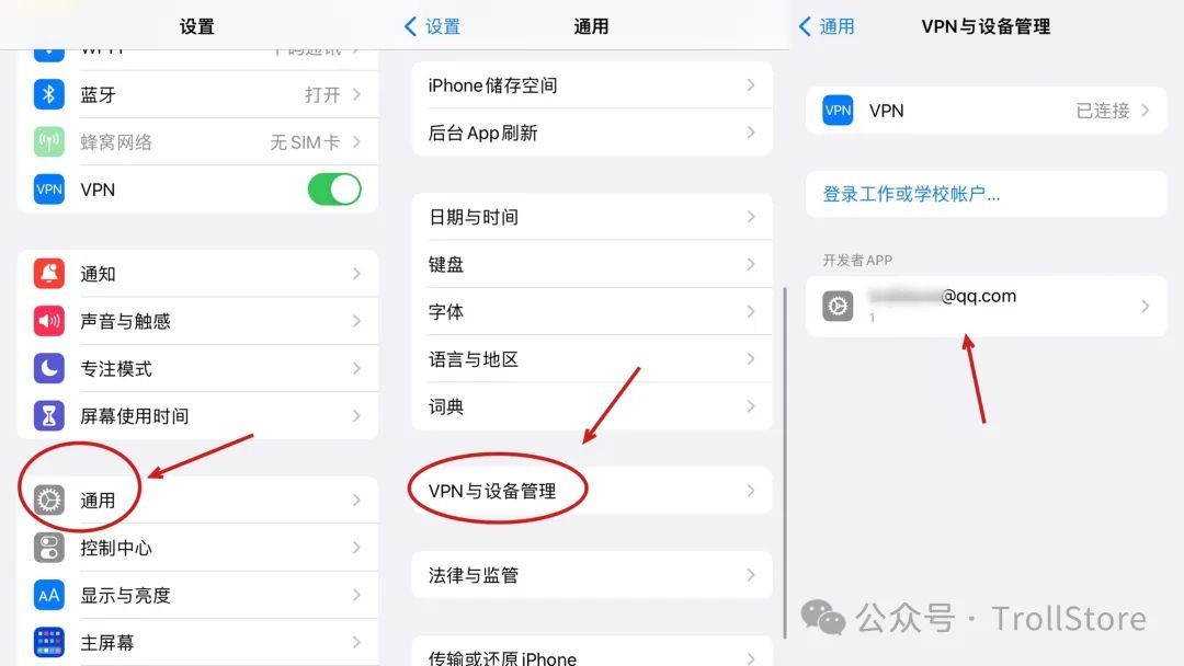 新工具TrollMisaka发布支持iOS14-15.8.1安装巨魔商店-423下载站