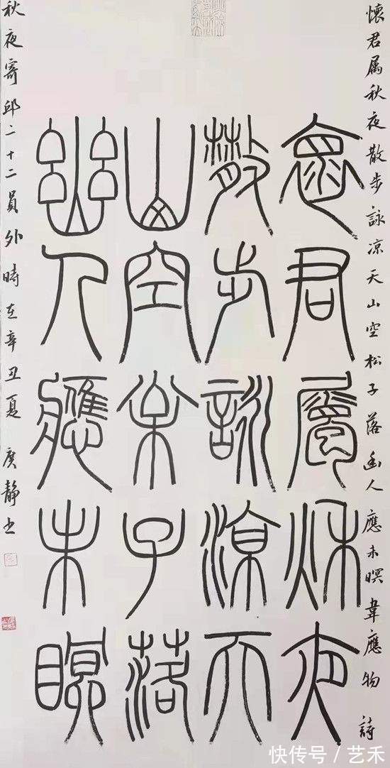 中国书法&庹静:书法界的巾帼秀