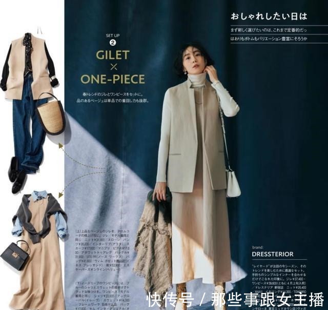 风格 穿衣时，请记住“懂风格+会调和”这6字箴言，拯救一切穿搭困扰！