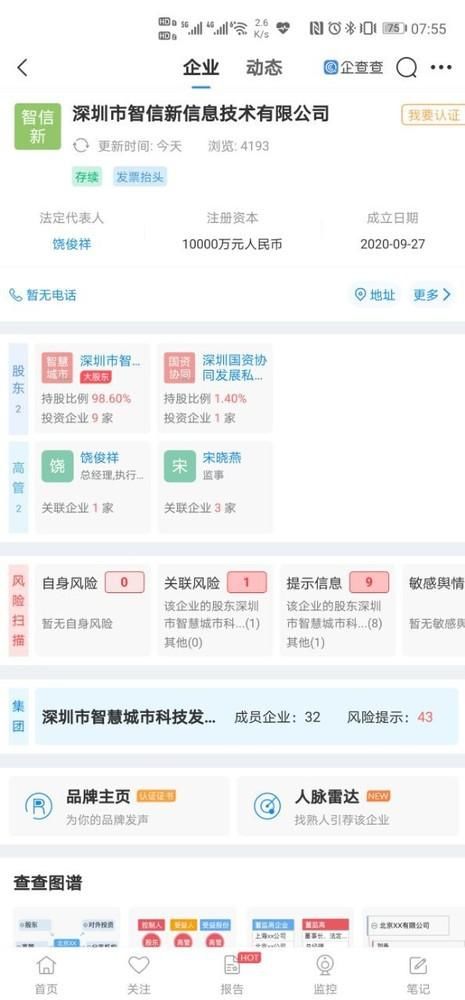 未满|七年未满十载将至 被剥离的荣耀未来又将何去何从？