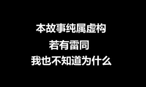 降世|无名舞台剧疑似碰瓷《哪吒之魔童降世》，要告导演饺子抄袭？