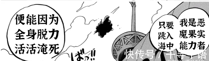 自杀|海贼王贴吧版：凯多内心崩溃了！死不了的他，竟然是因为挑食？