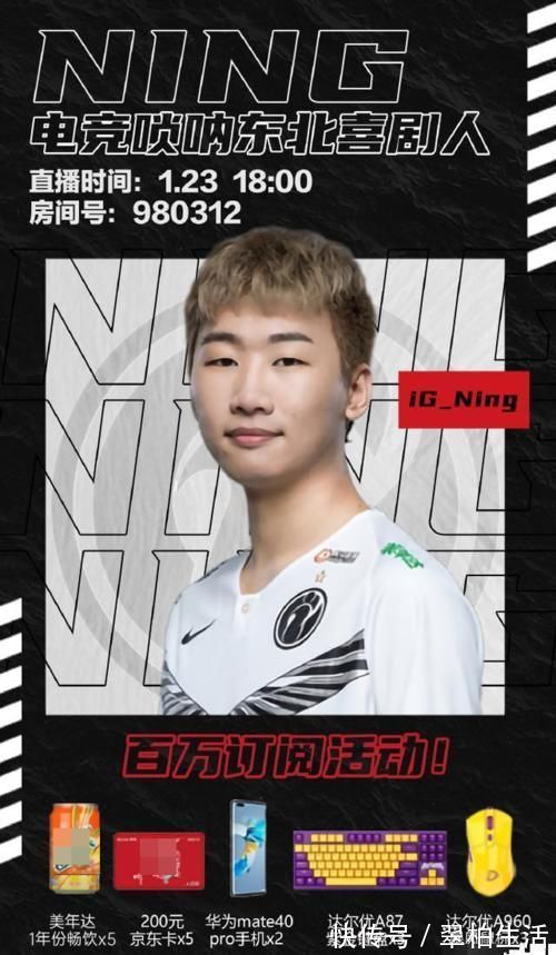 寧王|回歸IG還有機會嗎?寧王微博兩度給出暗示,粉絲:就等Uzi了!