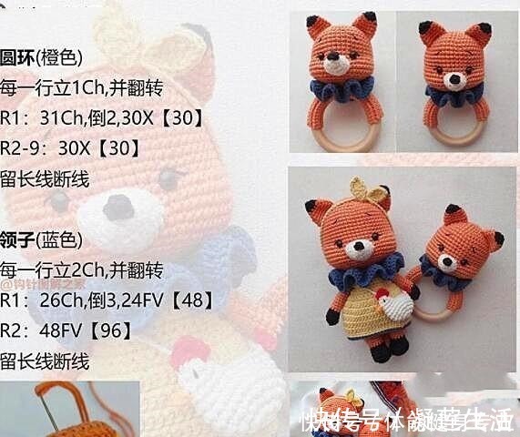 手摇铃|钩针公仔图解背小鸡包的狐狸和手摇铃图解来啦！