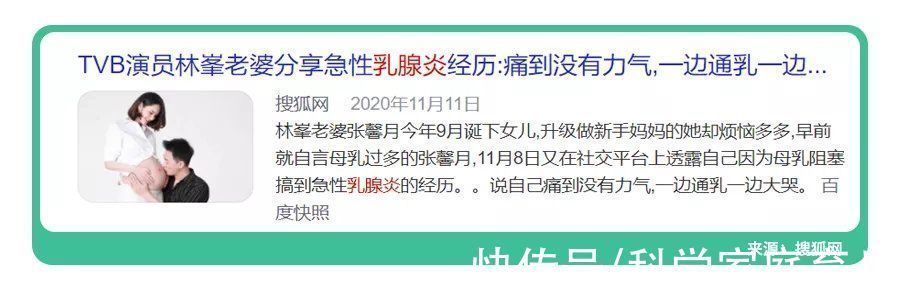 乳头|比生娃还痛!遭遇哺乳期乳腺炎,用这4招少受80%的罪