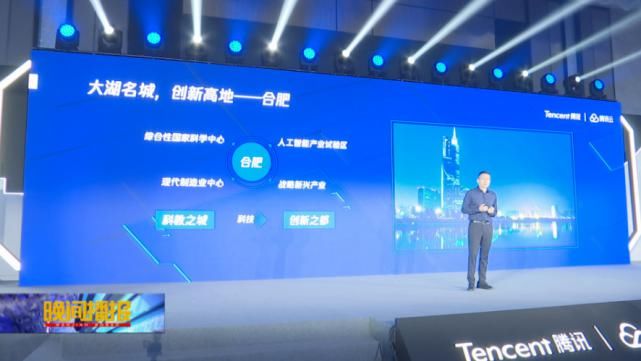 峰会|三千研发人员集聚合肥！正式揭牌！