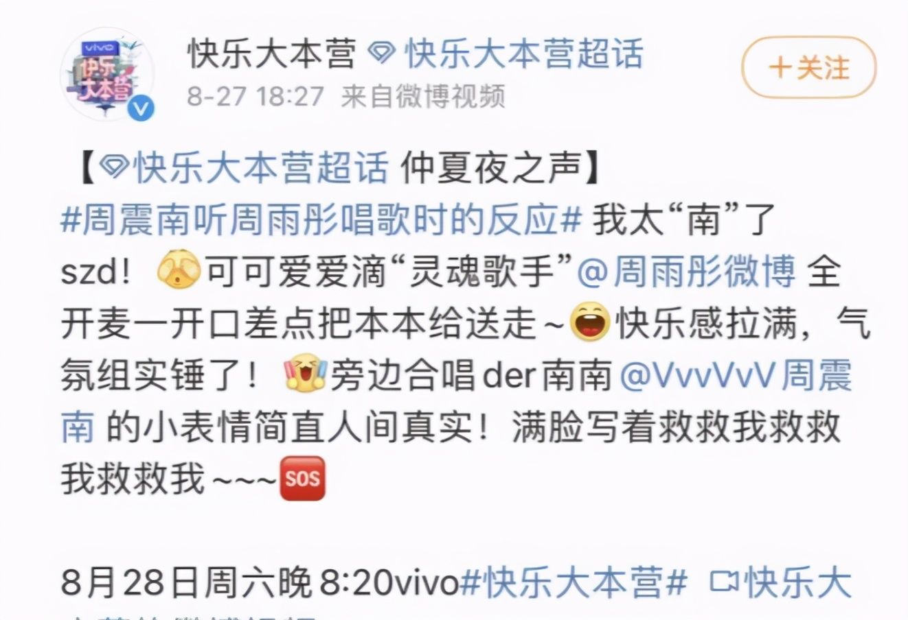 快樂大本營|周震南還不能復(fù)出？出演《快樂大本營》，鏡頭被刪了大半